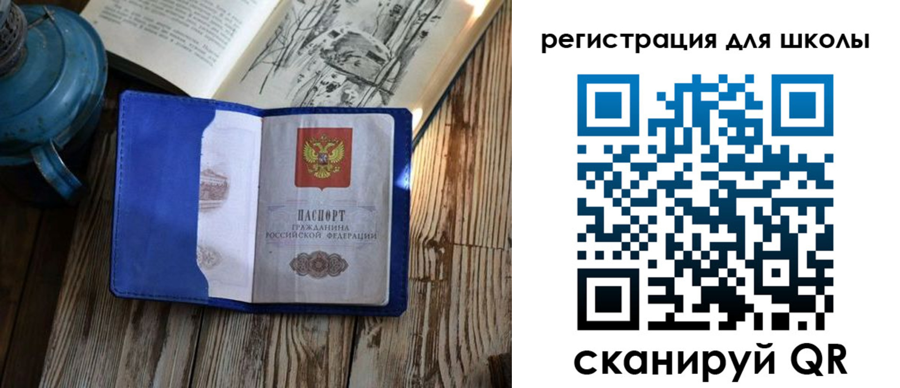 прописка для кредита в Комсомольске-на-Амуре