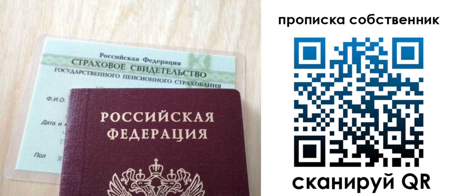 прописка ребенка в Комсомольске-на-Амуре